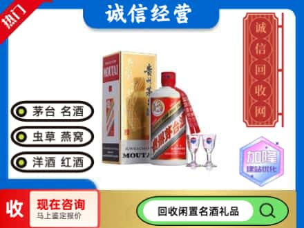 成都郫都区回收飞天茅台酒