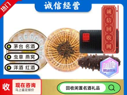 成都郫都区回收礼品